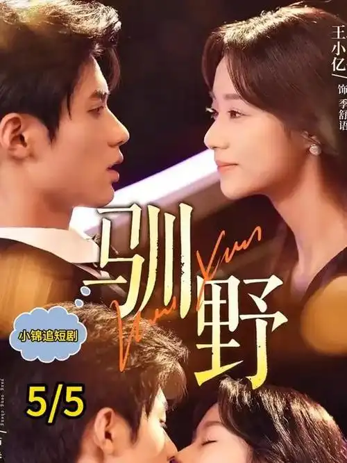 我在片场当群演微短剧全集在线观看